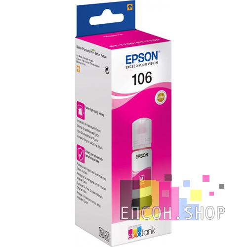 Зобр. Чорнило Epson 106 Magenta для L7160/L7180