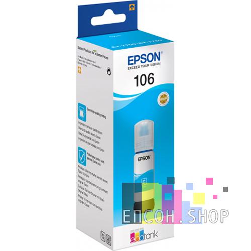 Чернила Epson